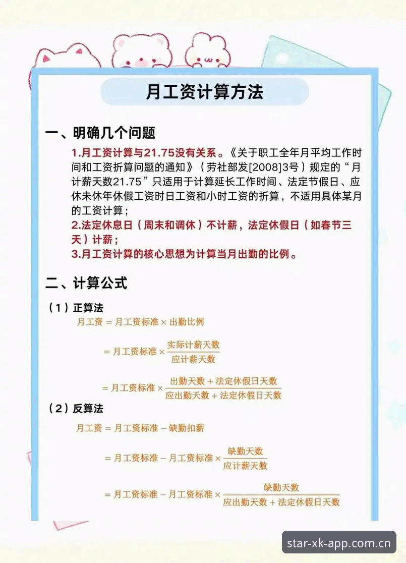 6个备选方案，尼克斯的薪资算术题